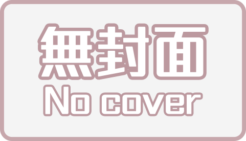 疫情專區